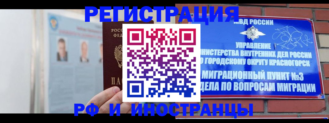 регистрация для детского сада в Шимановске
