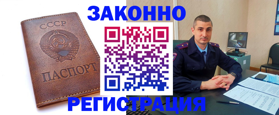 регистрация для школы в Шимановске