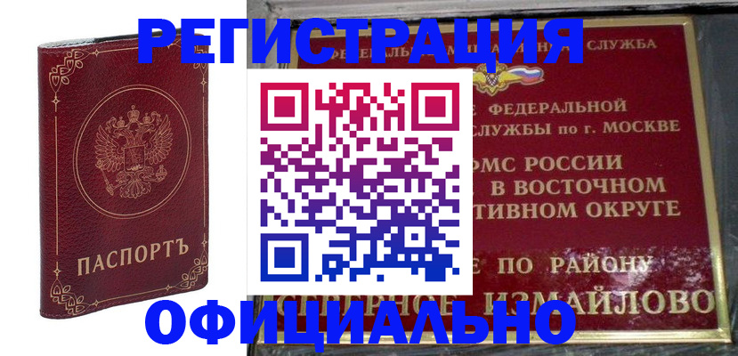 временная регистрация госуслуги в Шимановске