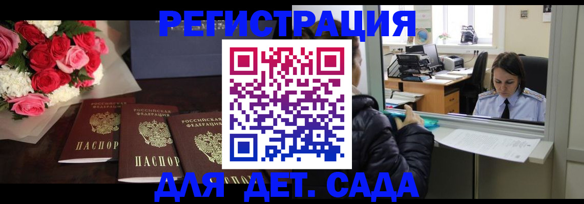 регистрация через МФЦ в Шимановске