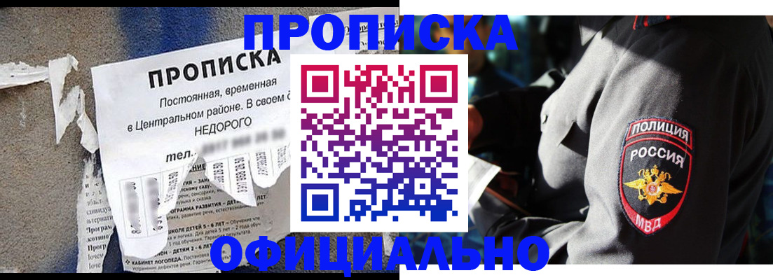 регистрация по РВП с договорными гарантиями в Шимановске